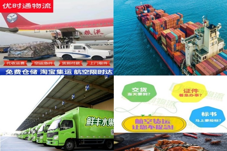 新泰到北京航空货运公司-新泰到北京物流专线