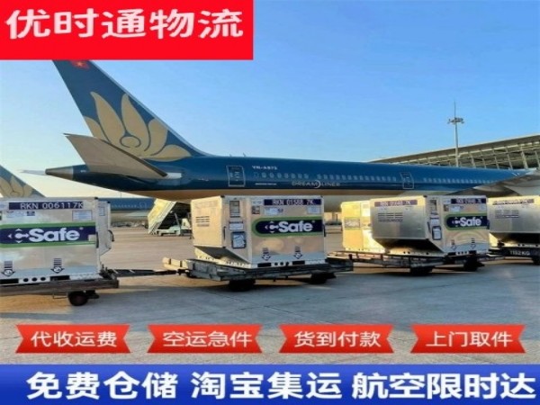 新泰到北京空运加急专线